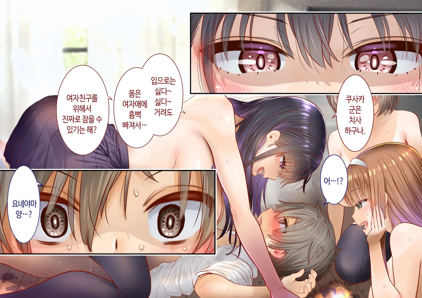 Inaka Ni Kanojo Ga Iru Boku O Tokyo No Classmate Ga Netorou To Shite Kuru | 시골에 여친이 있는 나를 도쿄의 클래스메이트가 네토라레하려 한다
